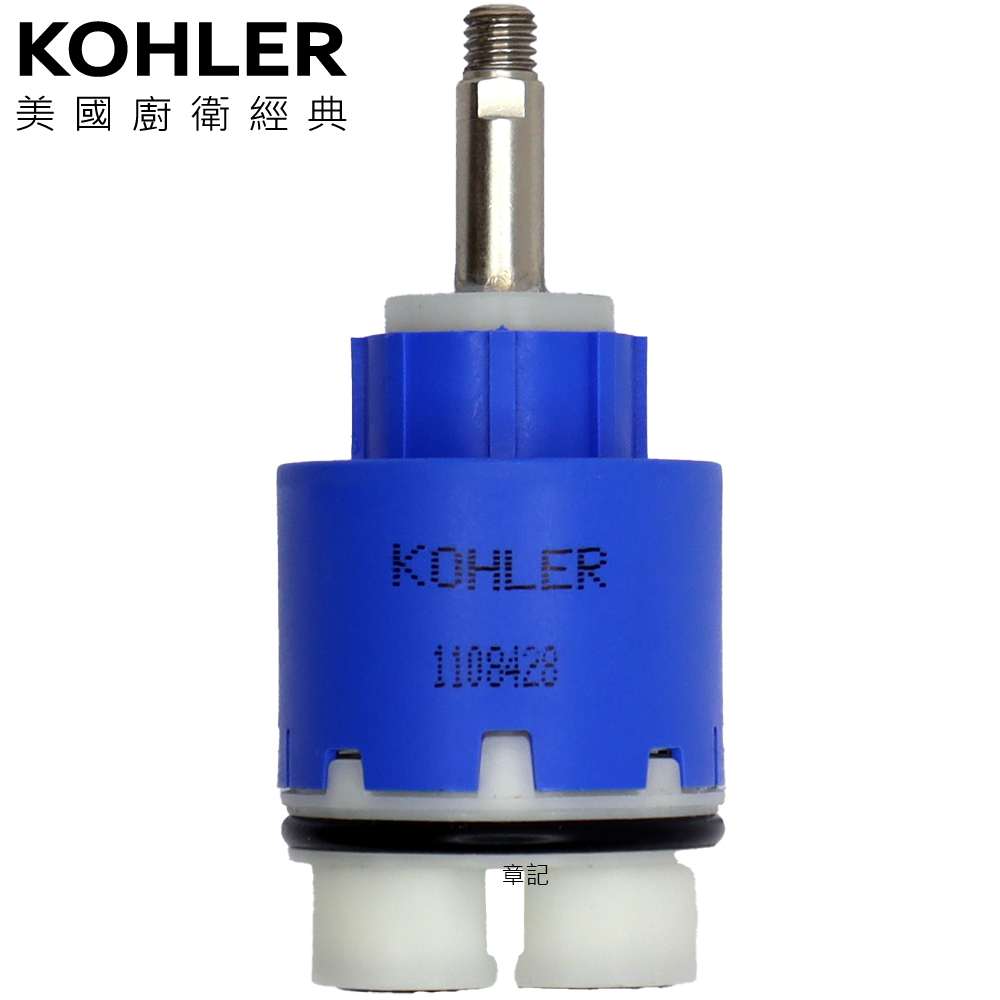 KOHLER 臉盆龍頭軸心 K-1108428T
