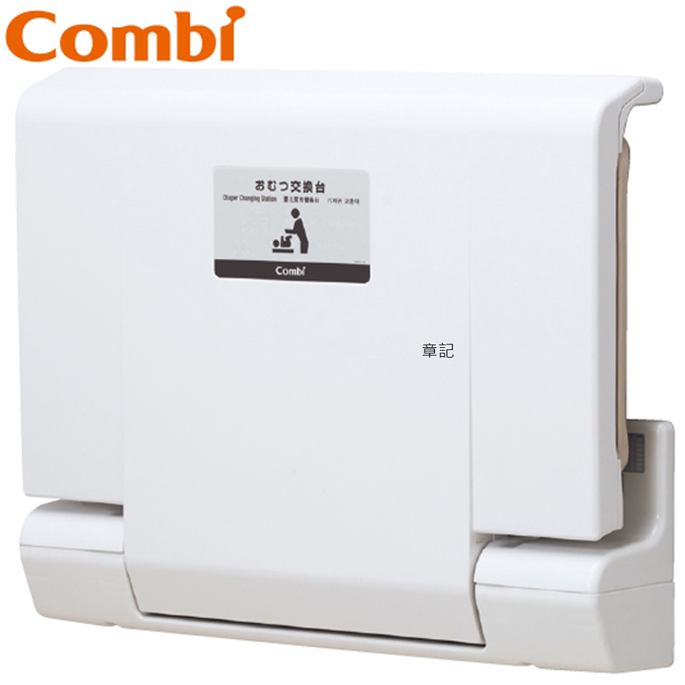 Combi 壁掛型尿布更換台 OK21W