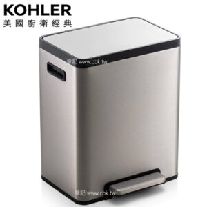 KOHLER 腳踏式不鏽鋼分類垃圾桶 K-31274T-NA