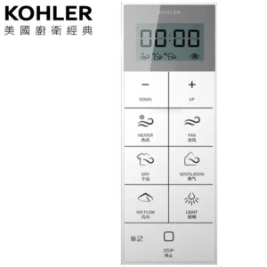 KOHLER 暖風乾燥機遙控器(K-77315及K-77316專用) K-1397261
