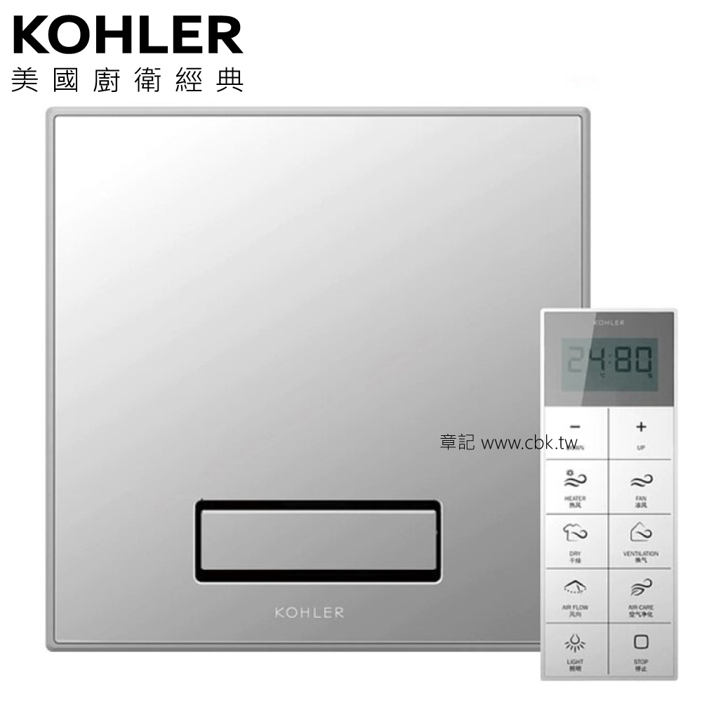 ★ 經銷精選優惠 ★ KOHLER 暖風乾燥機(220V/遙控) K-77317TW-G-MZ