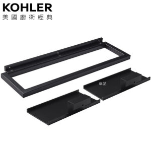 KOHLER Maxispace 2.0 浴櫃外側置物架 K-25742T-PD2