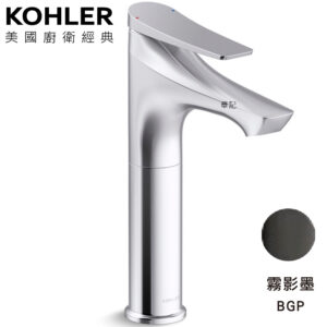 ★ 廚衛升級優惠 ★ KOHLER Fore Arc 高腳臉盆龍頭(霧影墨) K-29547T-ZZ-BGP
