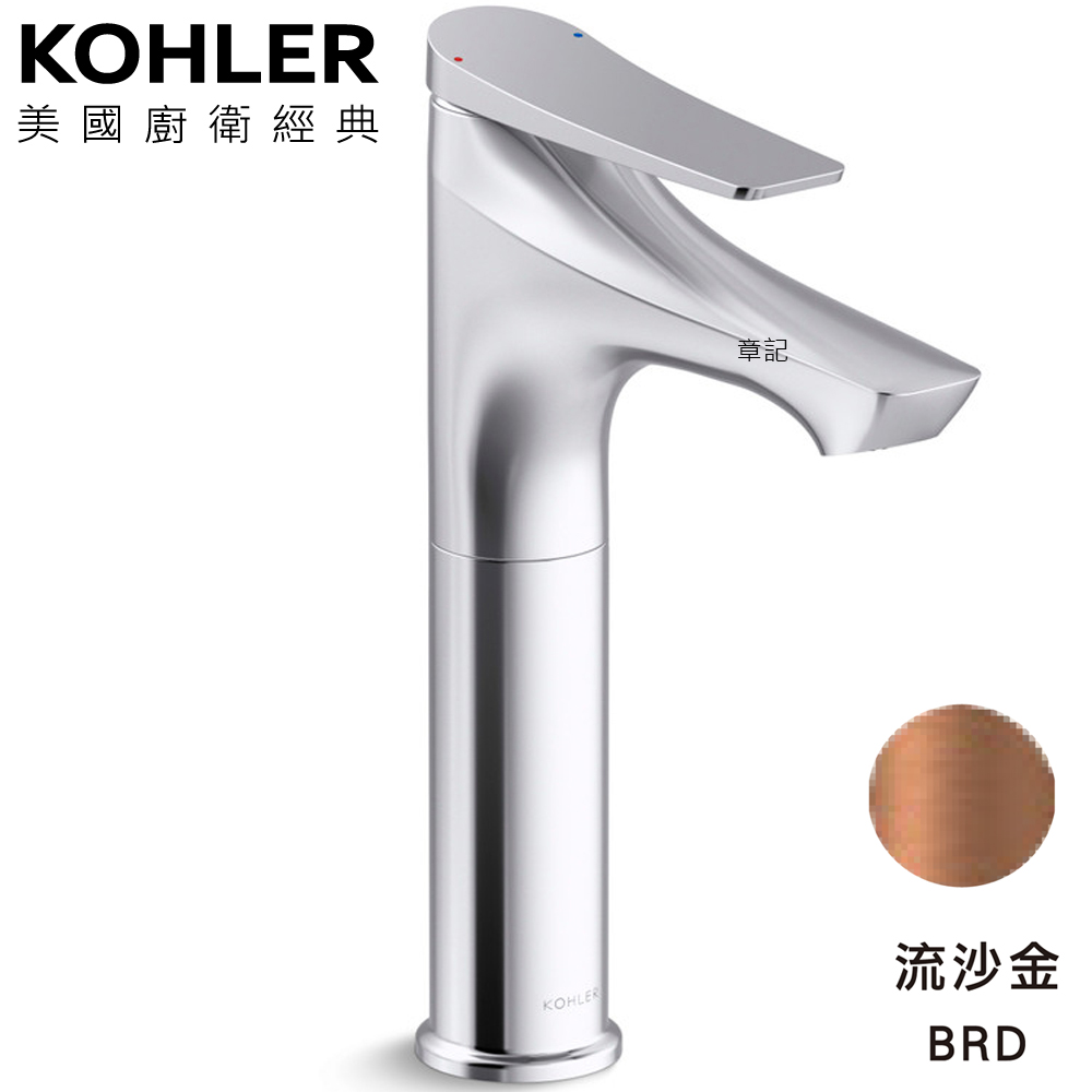★ 廚衛升級優惠 ★ KOHLER Fore Arc 臉盆龍頭(流沙金) K-29546T-ZZ-BRD