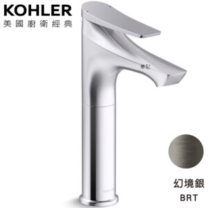 ★ 廚衛升級優惠 ★ KOHLER Fore Arc 高腳臉盆龍頭(幻境銀) K-29547T-ZZ-BRT