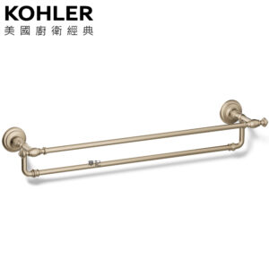 KOHLER Artifacts 雙桿毛巾架(霧銅) K-72570T-BV