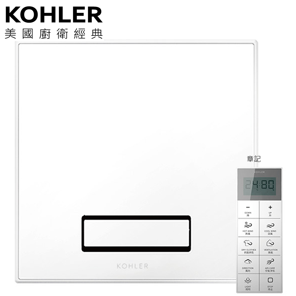 ★ 廚衛升級優惠 ★ KOHLER 清淨暖風乾燥機 - 白(220V/遙控) K-77316TW-ZZ-0