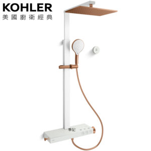 ★ 廚衛升級優惠 ★ KOHLER Urbanity+ 定溫三路淋浴柱 K-EX34538T-9