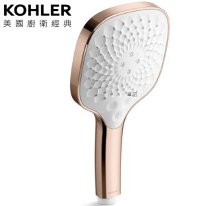 ★ 廚衛升級優惠 ★ KOHLER Rain Duet WaterMind 多功能手持花灑蓮蓬頭(玫瑰金) K-R33408T-RGD