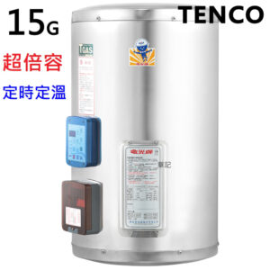 電光牌TENCO 15加侖超倍容電能熱水器 ES-91015DG