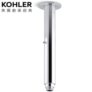 KOHLER Katalyst 吸頂式花灑臂.249mm K-15399T-CP (同K-15399T-B-CP)
