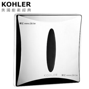 KOHLER Patio 小便斗感應器 K-8988T-C03-CP
