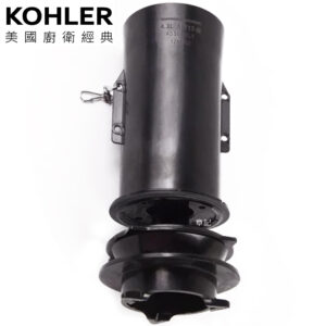 KOHLER 五級旋風落水器主體(含止水皮+底座) 1259051