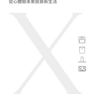 Amica-2025型錄
