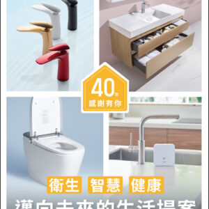 CAESAR凱撒-2026型錄