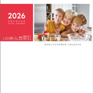FRANKE-2026型錄