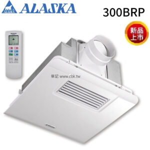 阿拉斯加ALASKA 浴室暖風乾燥機(110V/220V/遙控) 300BRP