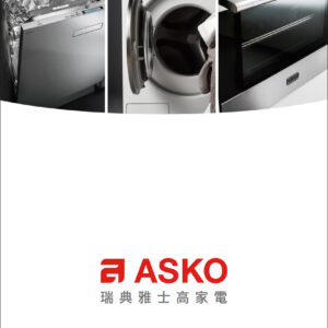 ASKO-2025型錄