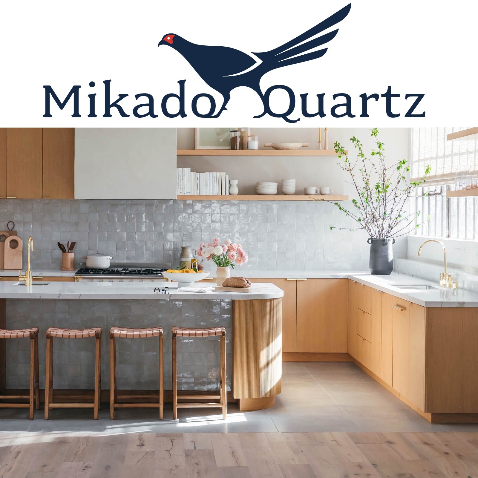 台灣 Mikado Quartz 帝雉石