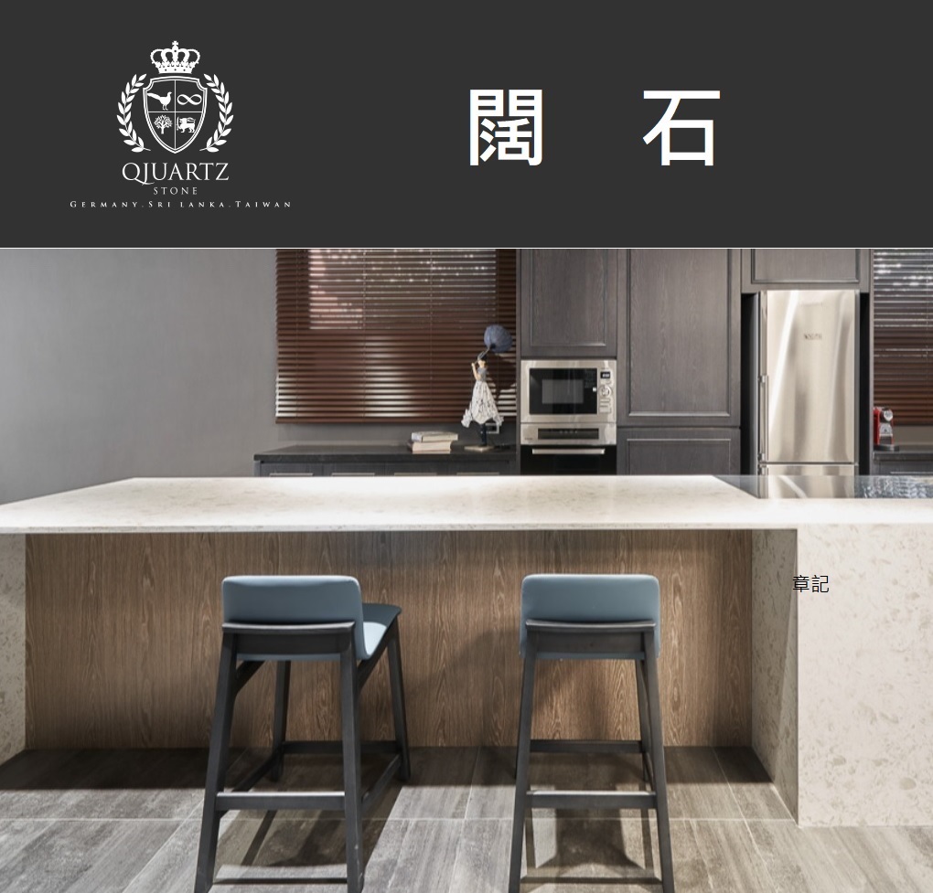 斯里蘭卡 QJ Quartz 闊石